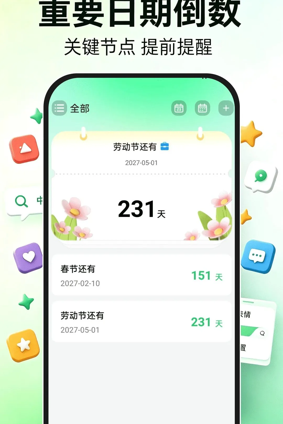 搜云维语输入法(维语双语输入法)v1.0.0 安卓版截图1
