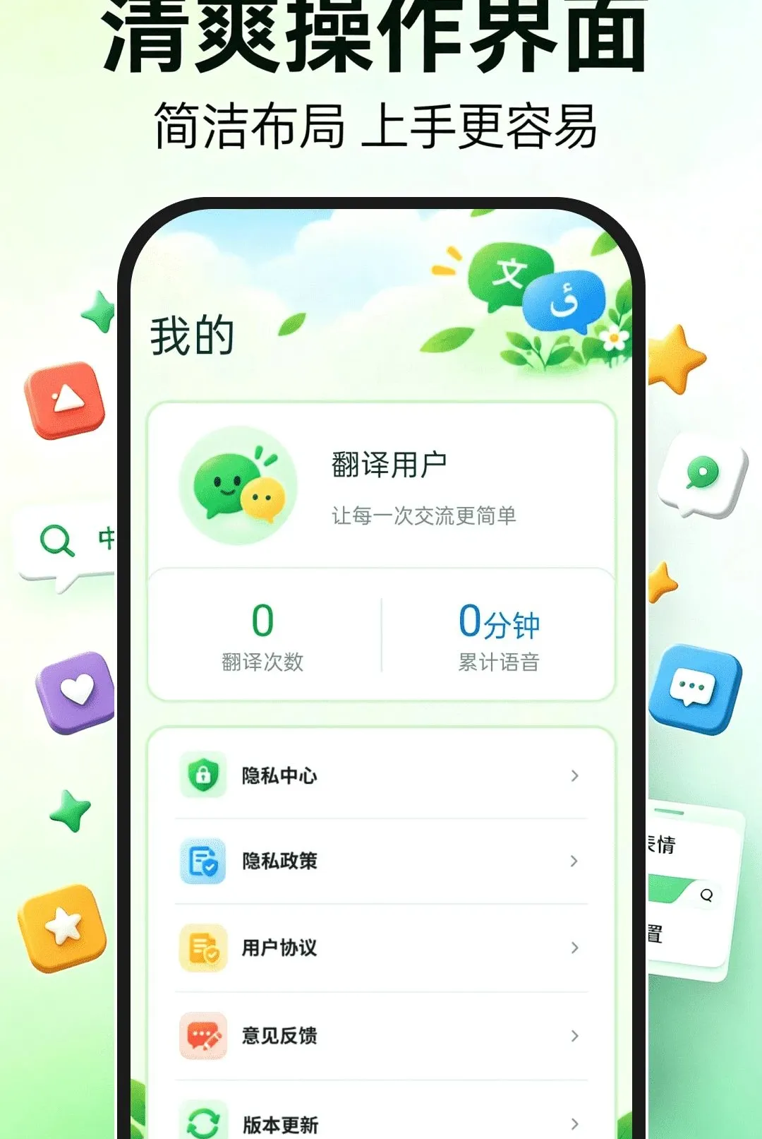 搜云维语输入法(维语双语输入法)v1.0.0 安卓版截图3