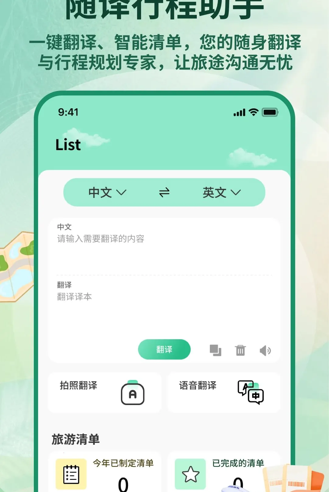 ʥ��Ѳ��(���г��й���)v1.0.4 ��׿���ͼ2