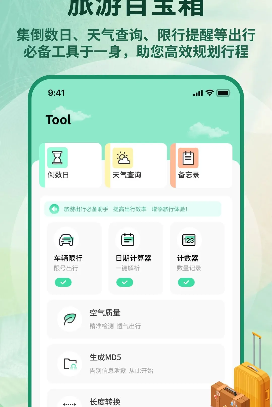 ʥ��Ѳ��(���г��й���)v1.0.4 ��׿���ͼ1