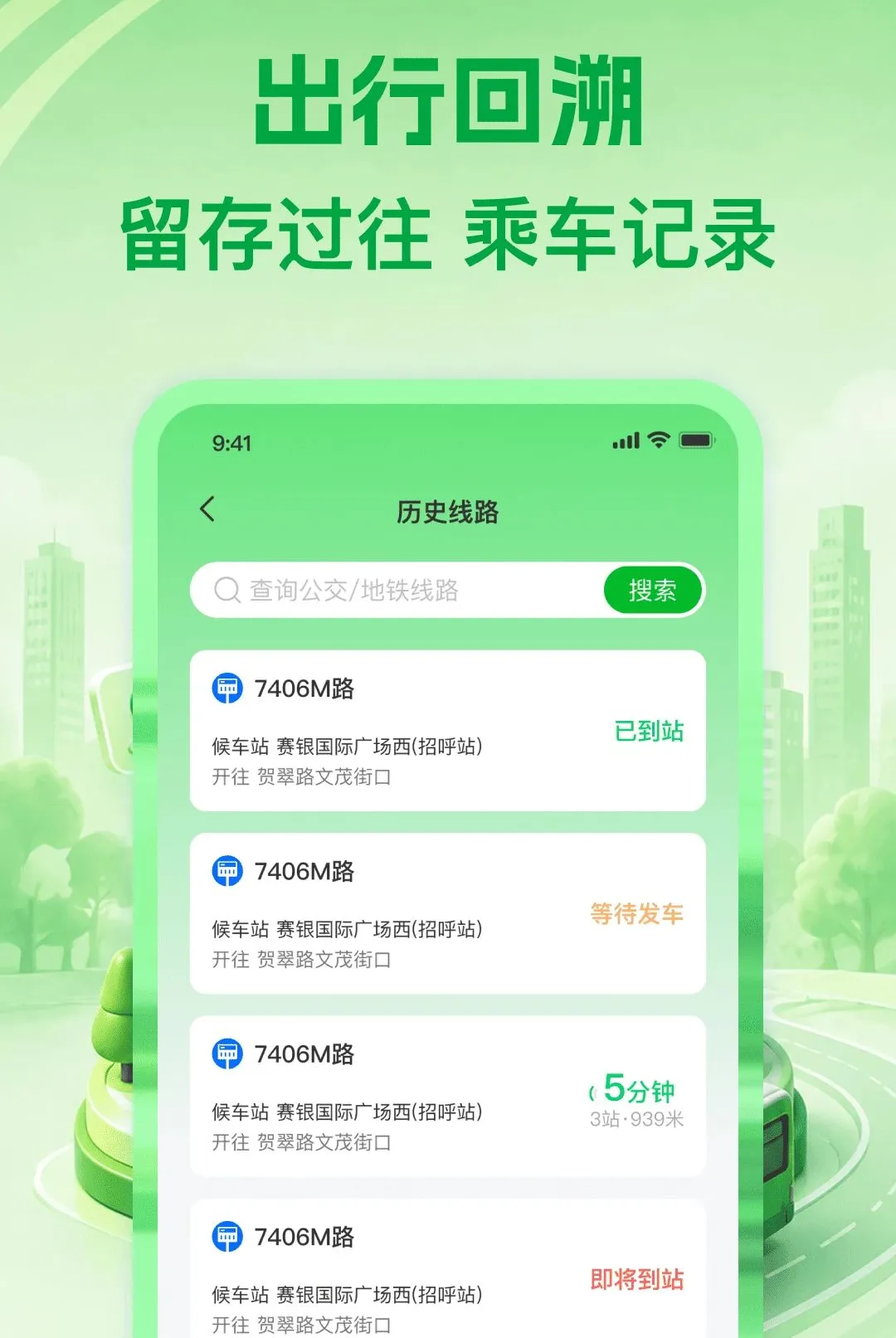 ������·ͨ2026���°汾v1.0.0 �ٷ����ͼ2