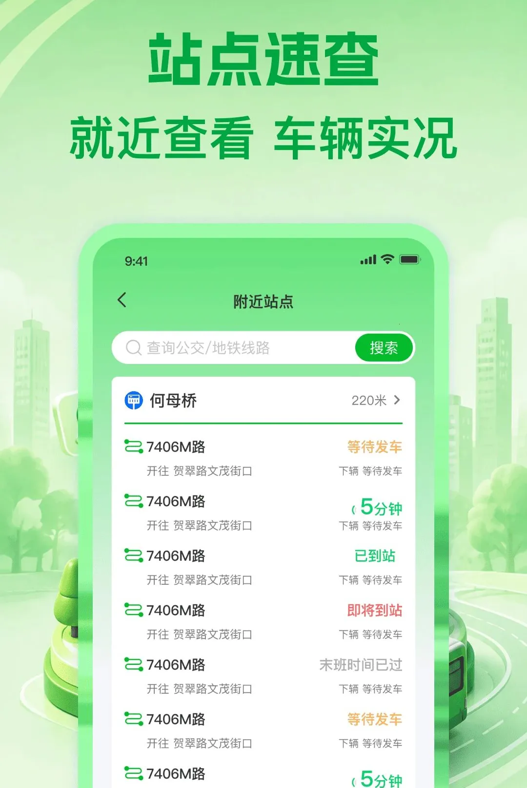 ������·ͨ2026���°汾v1.0.0 �ٷ����ͼ0