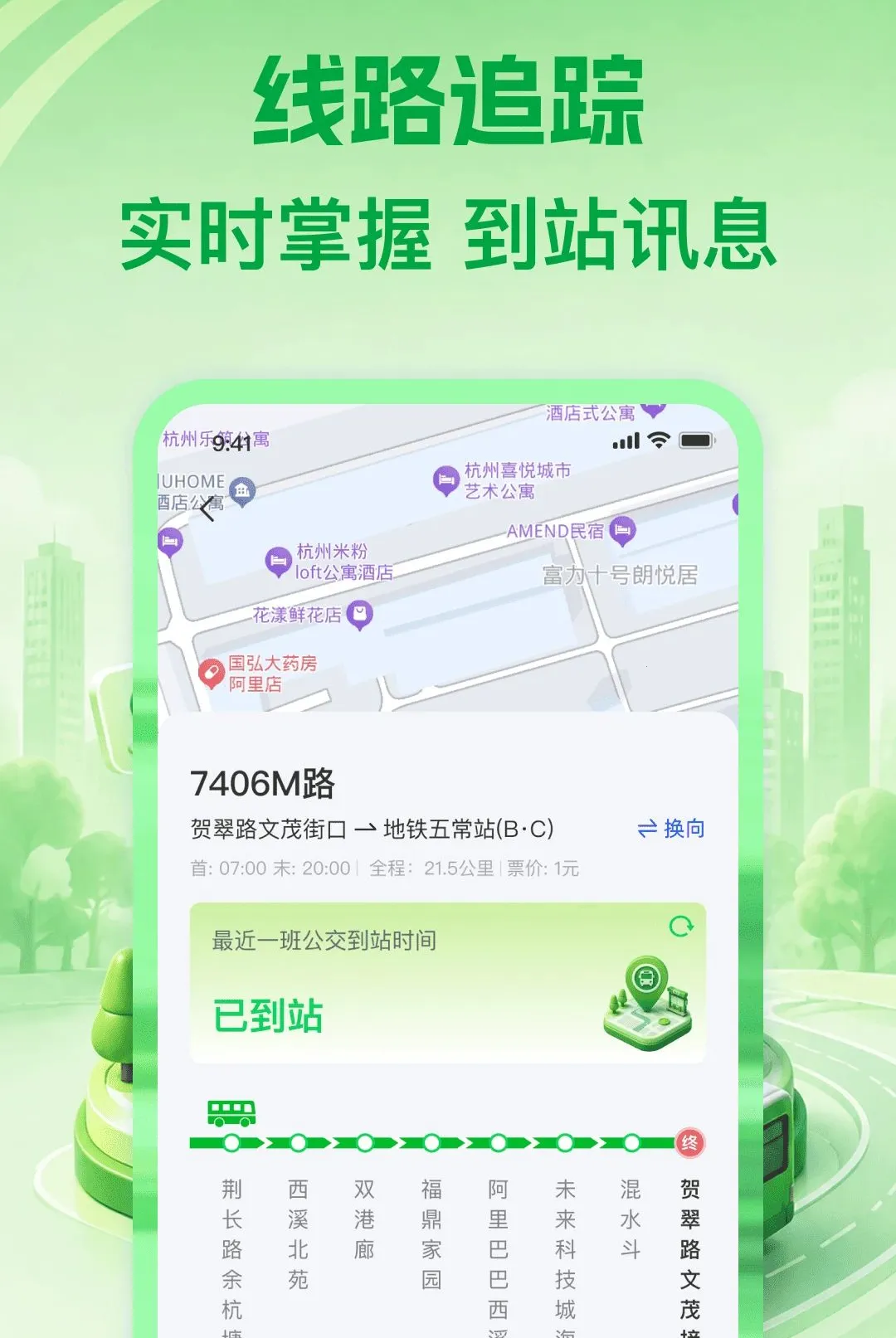 ������·ͨ2026���°汾v1.0.0 �ٷ����ͼ3