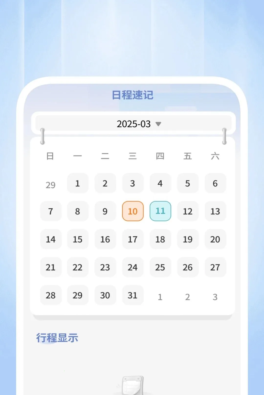 Ĭ�������ܼ������ֻ���v1.0.2 �ֻ����ͼ2