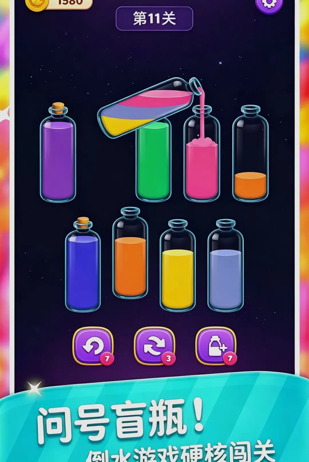 �����ͨ��(ɫ�ʵ�ˮ��Ϸ)v1.0.0 �ٷ����ͼ1