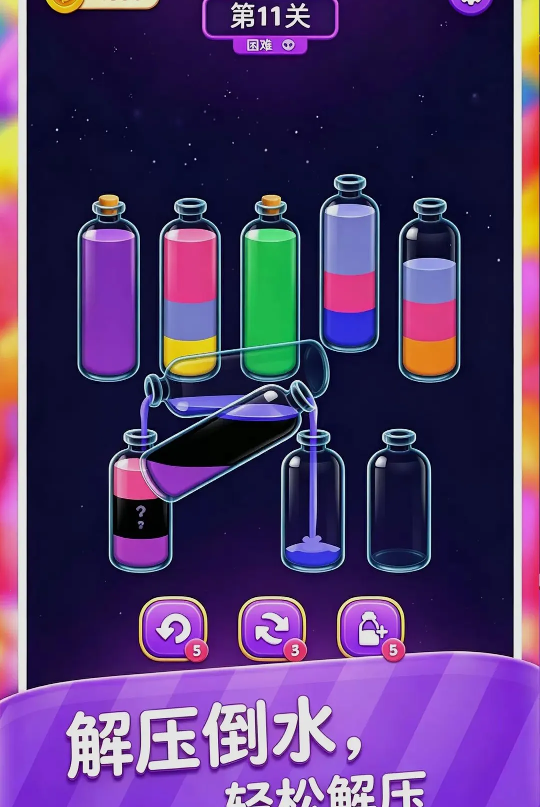 �����ͨ��(ɫ�ʵ�ˮ��Ϸ)v1.0.0 �ٷ����ͼ2