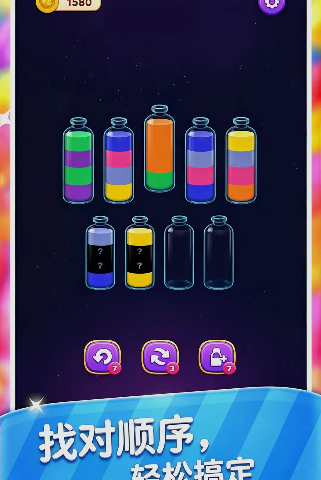 �����ͨ��(ɫ�ʵ�ˮ��Ϸ)v1.0.0 �ٷ����ͼ0