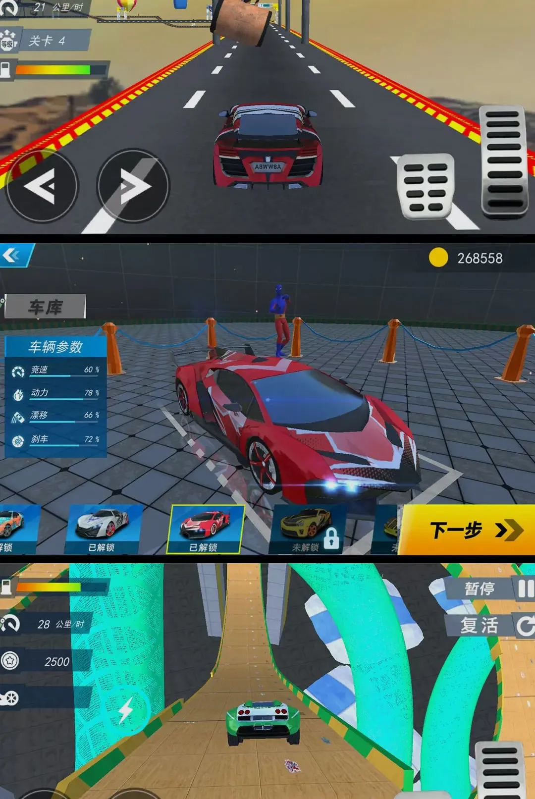 ������������(3D�ؼ�������Ϸ)v1.0.1 ��Ѱ��ͼ0