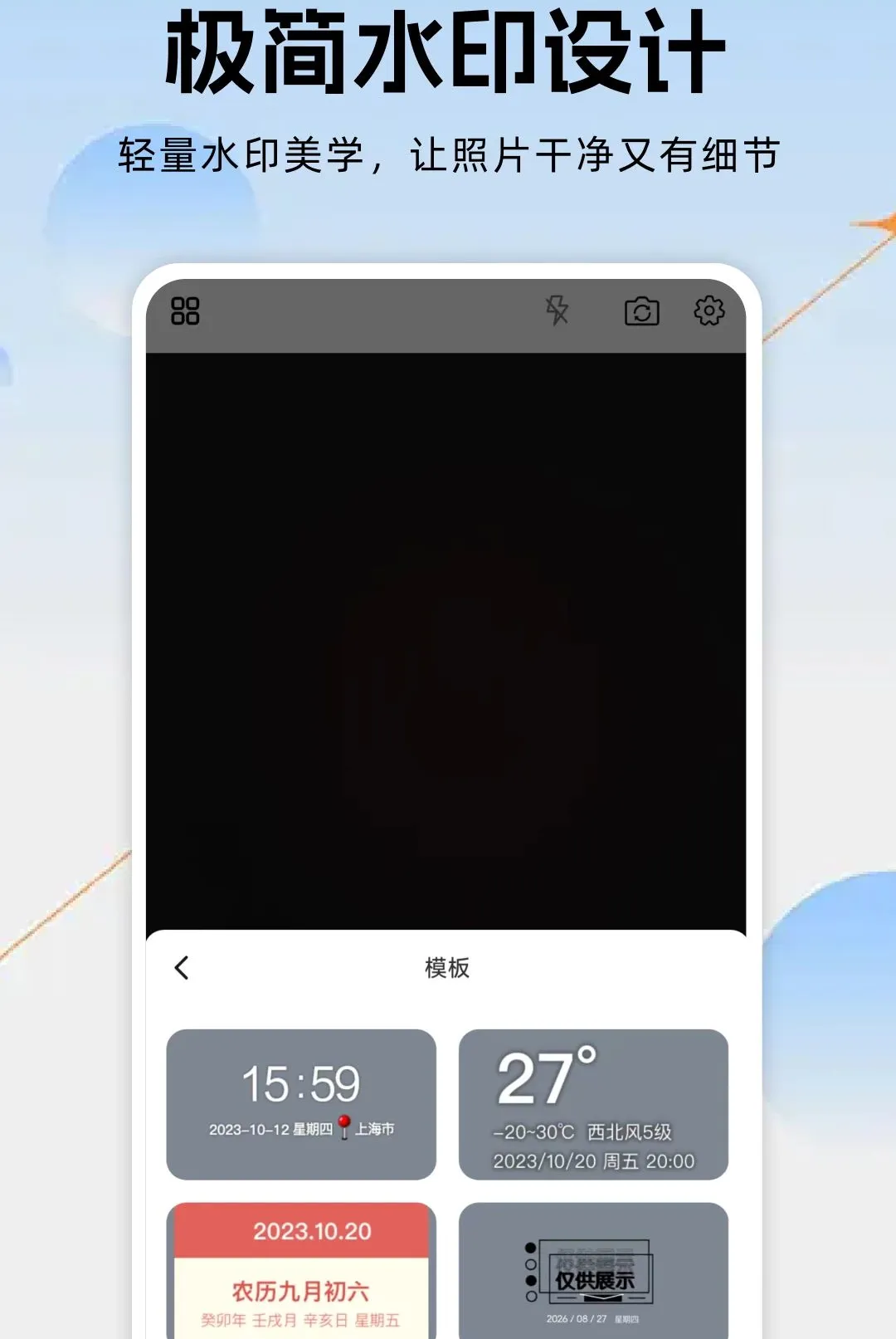 ˮӡ���ˮӡ����(Ӱ����������)v1.0.0 ��׿���ͼ1