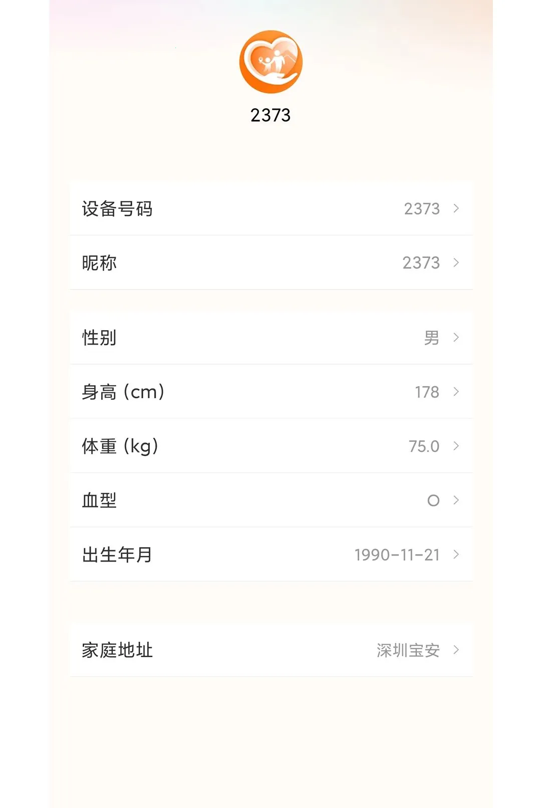 Anyitracker(防丢寻踪工具)v1.0.3 安卓版截图3