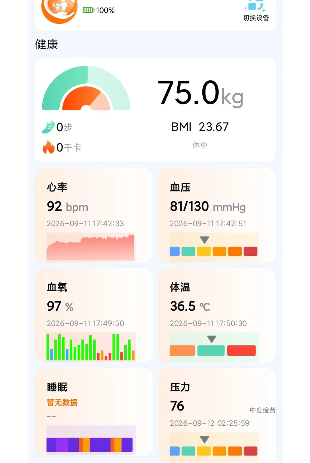 Anyitracker(防丢寻踪工具)v1.0.3 安卓版截图1