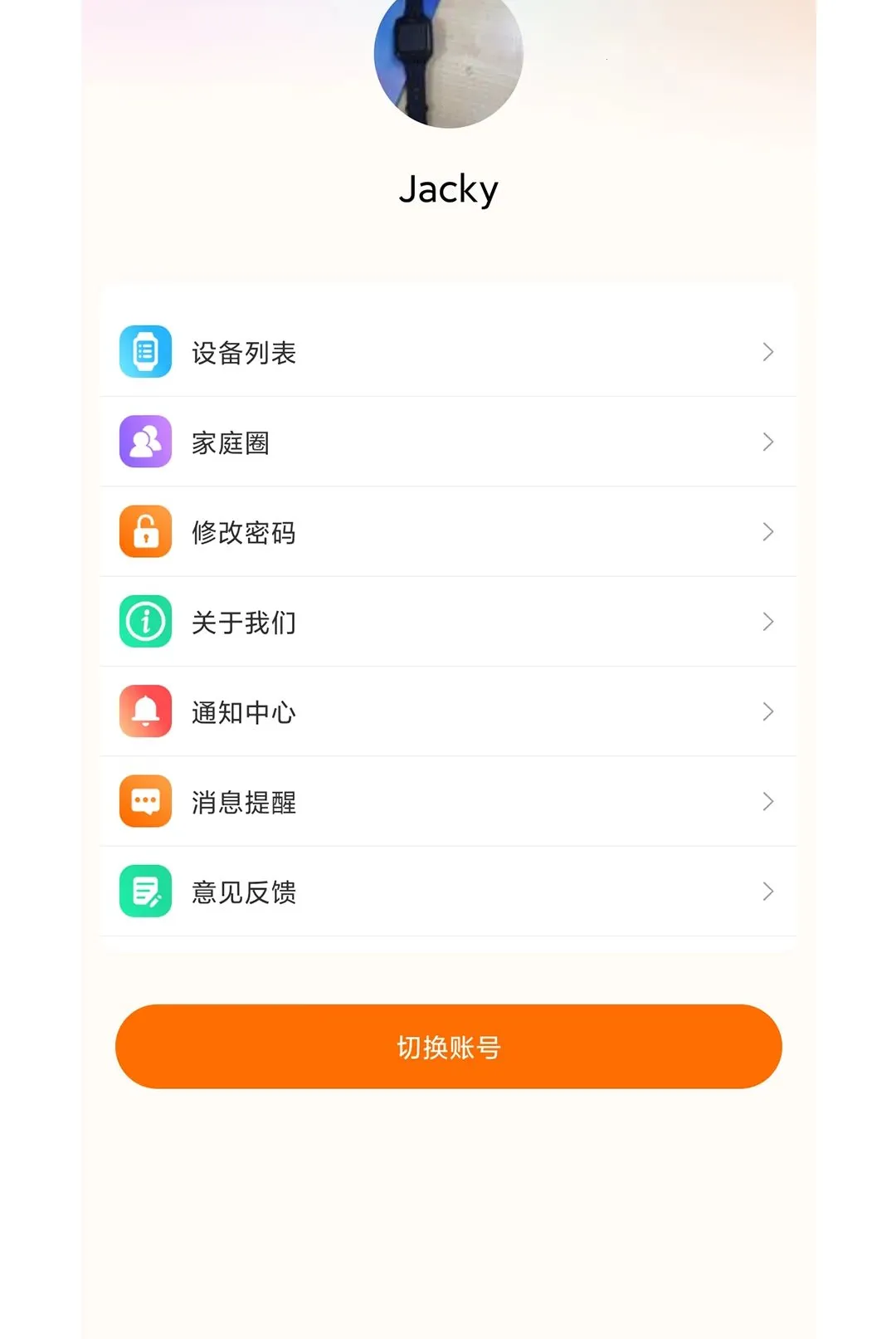 Anyitracker(防丢寻踪工具)v1.0.3 安卓版截图2