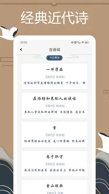 赞美诗新编最新手机版v1.0.10 手机版截图2