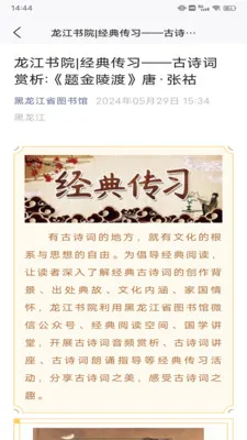 赞美诗新编最新手机版v1.0.10 手机版截图0