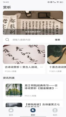 赞美诗新编最新手机版v1.0.10 手机版截图3