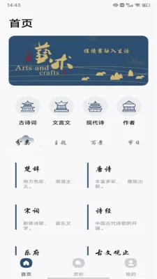 赞美诗新编最新手机版v1.0.10 手机版截图1