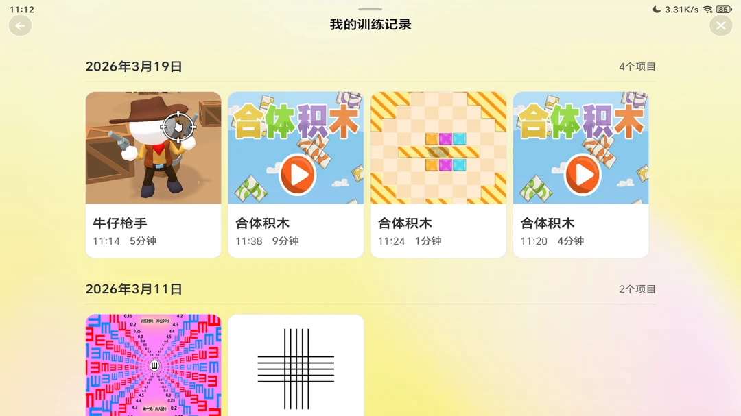�Ӿ�ʨ2026�ٷ����°汾v2.2 ��׿���ͼ0