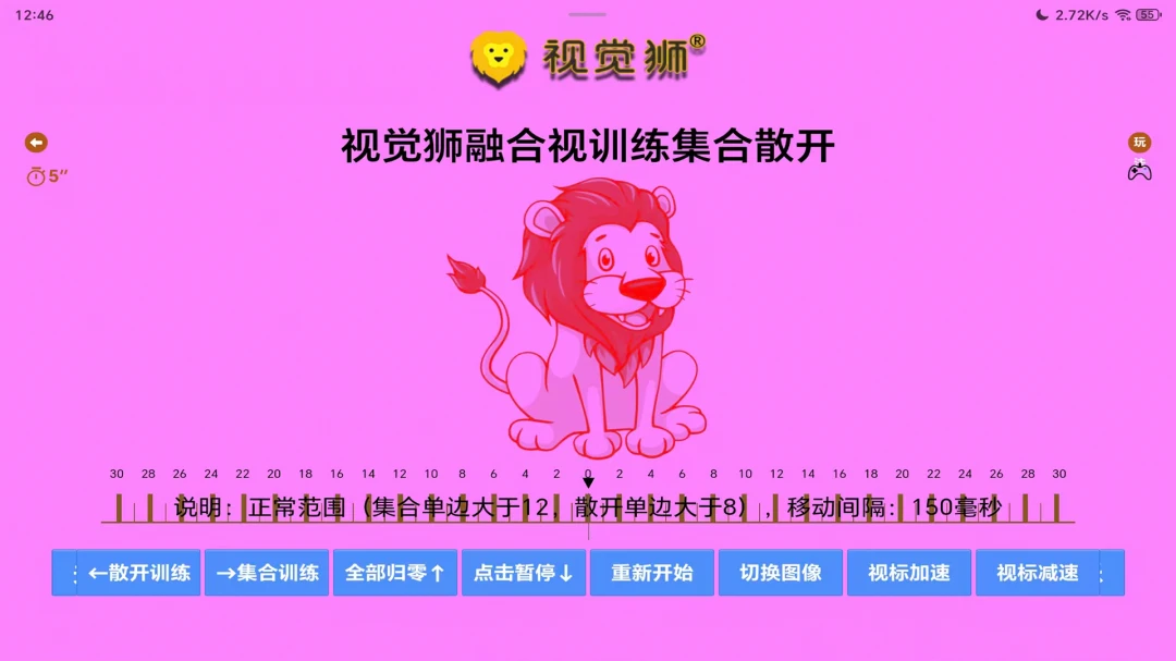 �Ӿ�ʨ2026�ٷ����°汾v2.2 ��׿���ͼ2