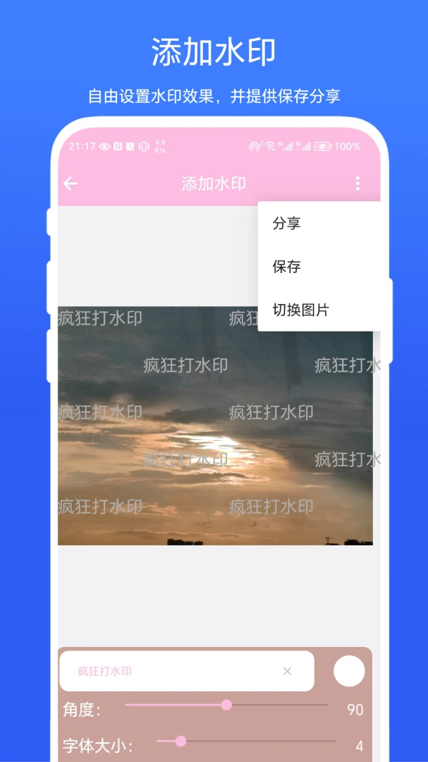 ����ˮӡ�����ֻ���v1.0.2 ��Ѱ��ͼ0