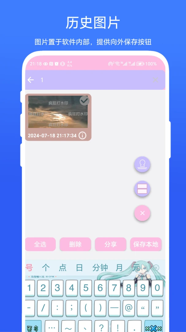 ����ˮӡ�����ֻ���v1.0.2 ��Ѱ��ͼ1
