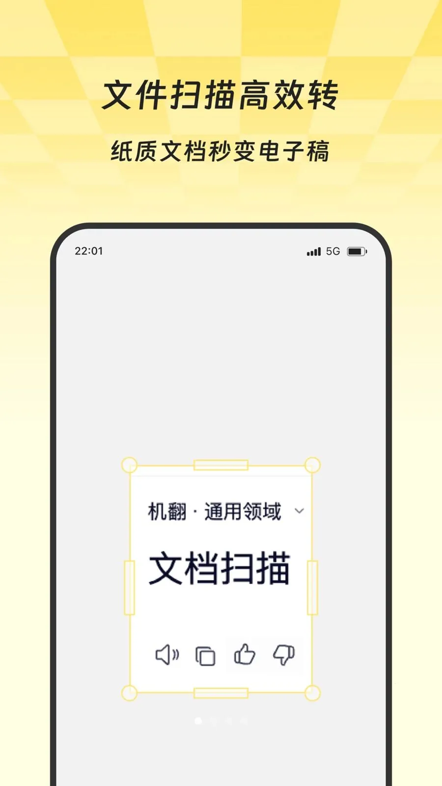 云畅扫描栈最新手机版v2.0.0 官方版截图2