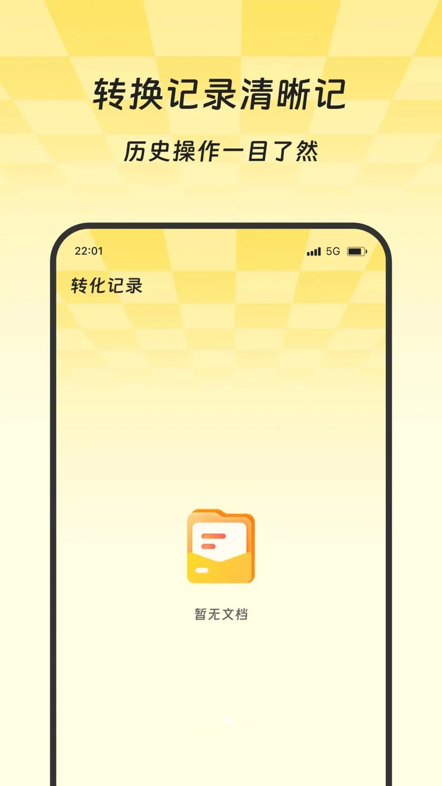 云畅扫描栈最新手机版v2.0.0 官方版截图3