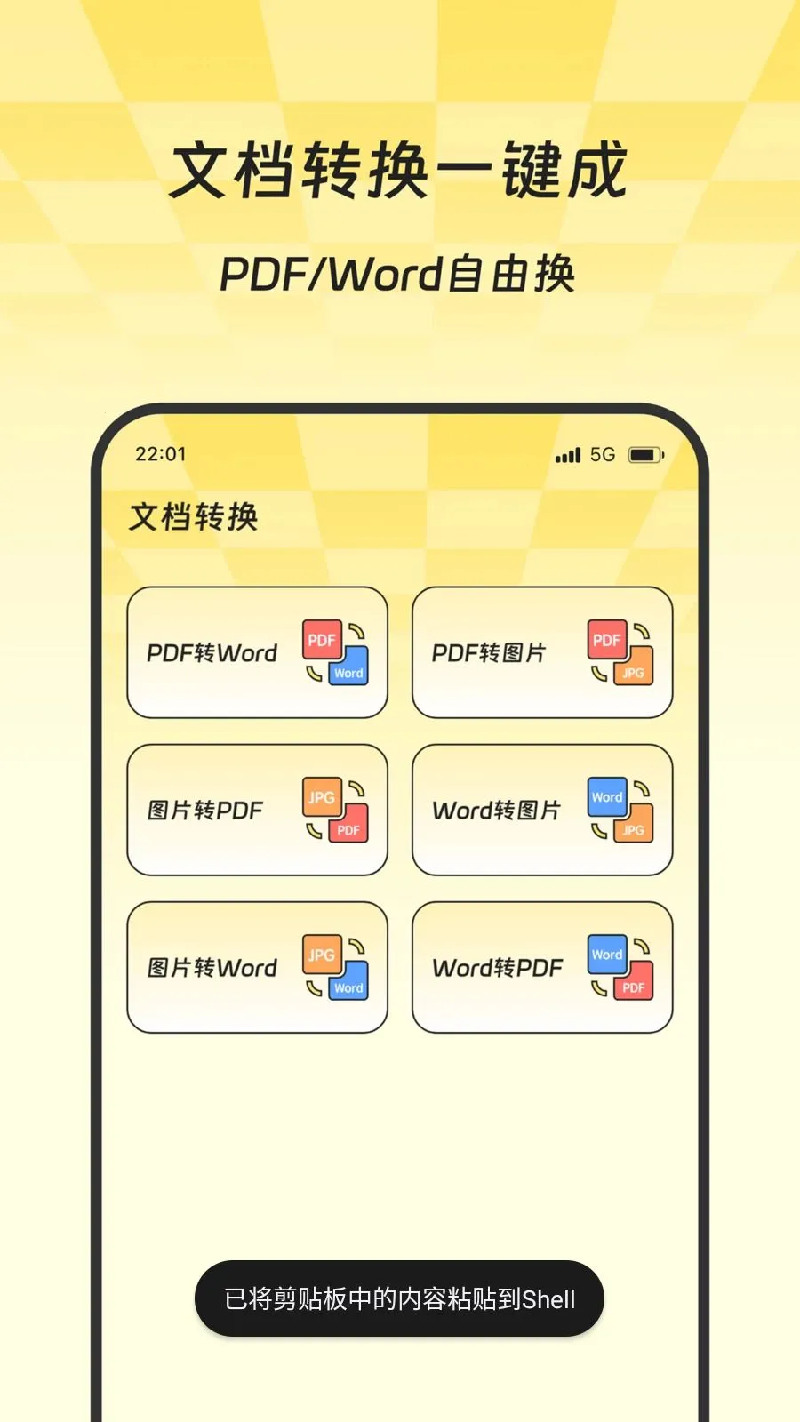 云畅扫描栈最新手机版v2.0.0 官方版截图0