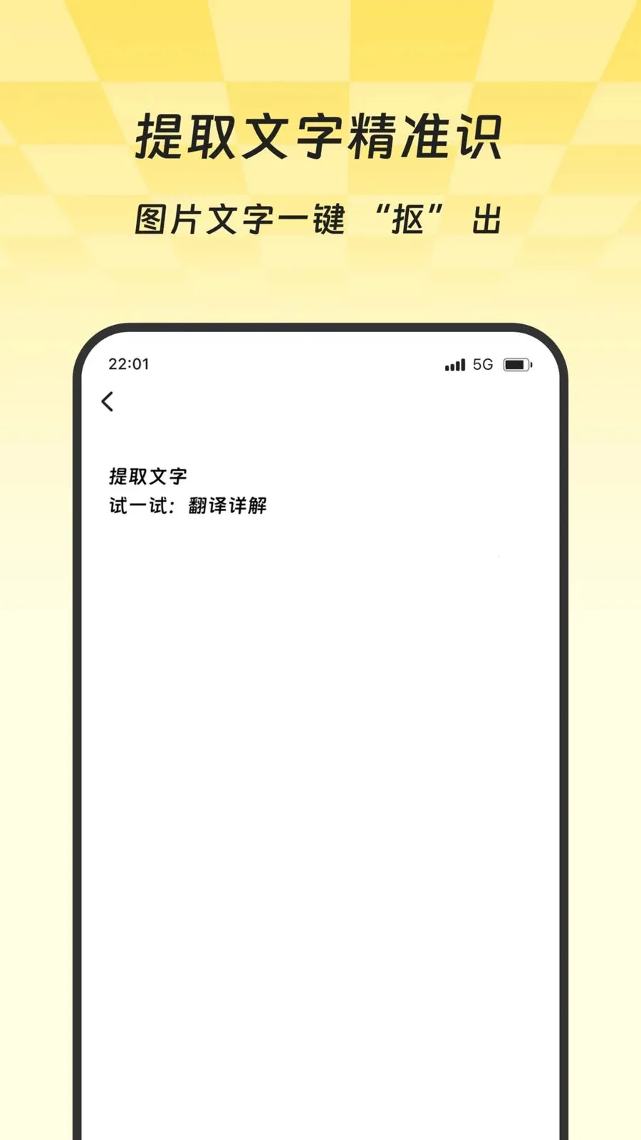 云畅扫描栈最新手机版v2.0.0 官方版截图1