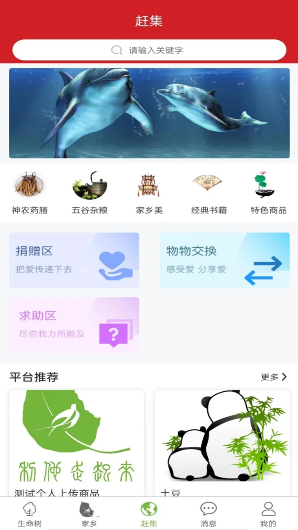 ����������(�Ļ�����ƽ̨)v2.0.0 ��׿���ͼ3