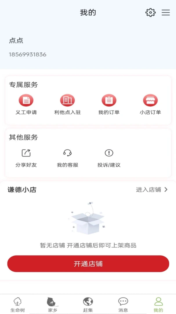 ����������(�Ļ�����ƽ̨)v2.0.0 ��׿���ͼ2