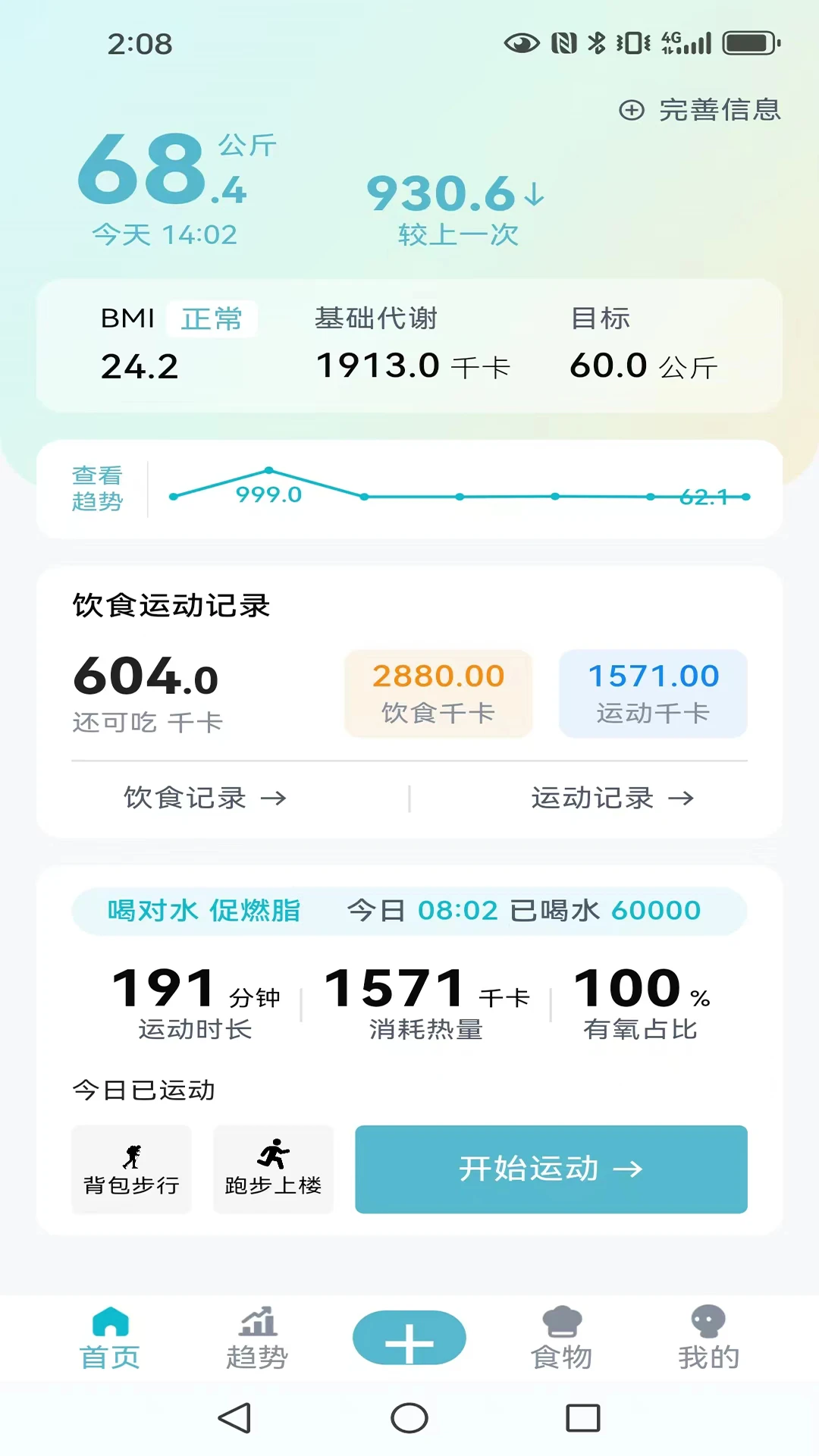 �����ܼ������ֻ���v3.0.7 �ٷ����ͼ3