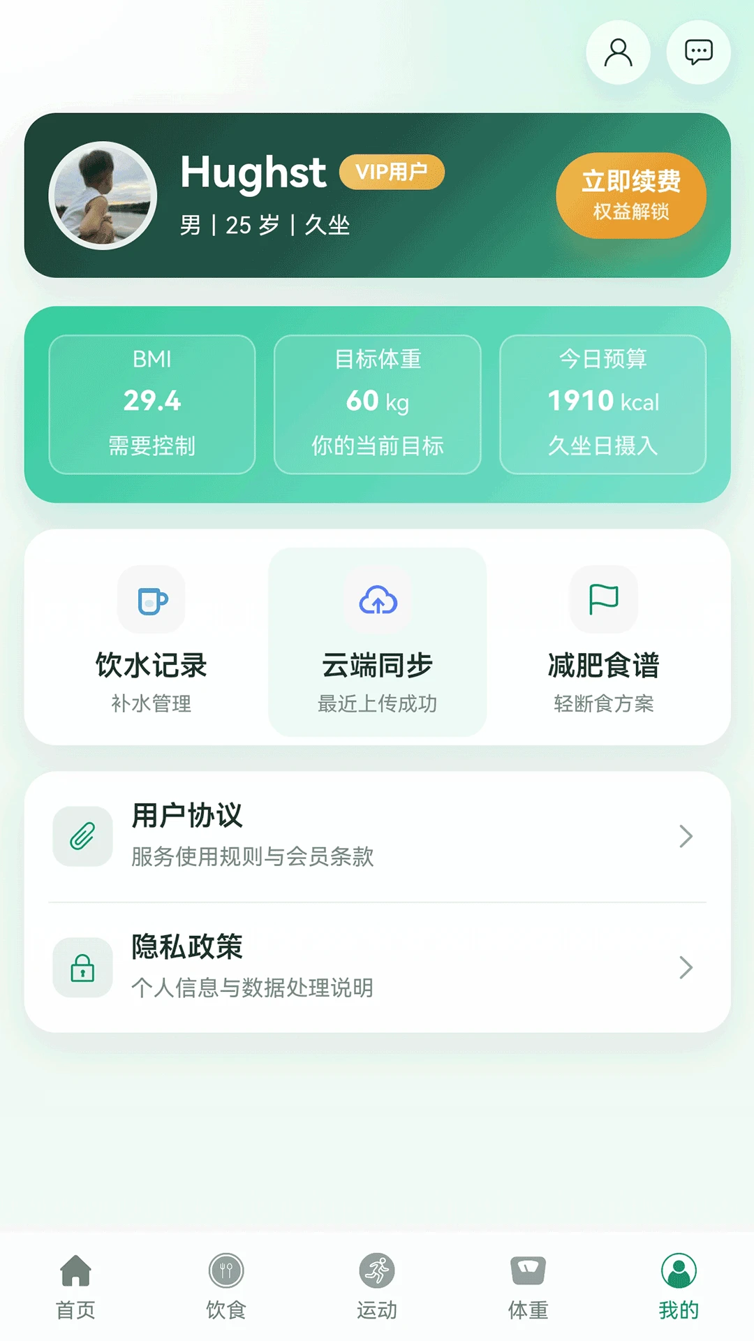 �����ܼ������ֻ���v3.0.7 �ٷ����ͼ1