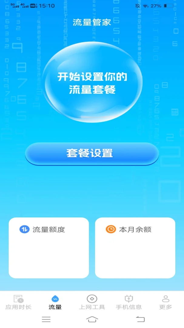 ���������ܼ������ֻ���v3.4.6.2 �ٷ����ͼ0