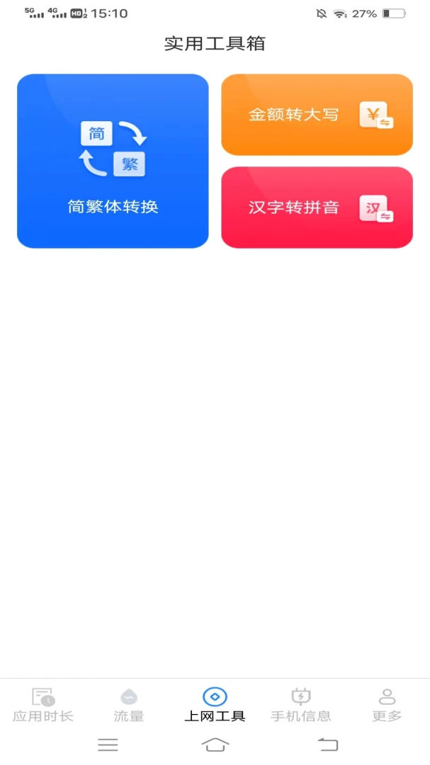 ���������ܼ������ֻ���v3.4.6.2 �ٷ����ͼ2