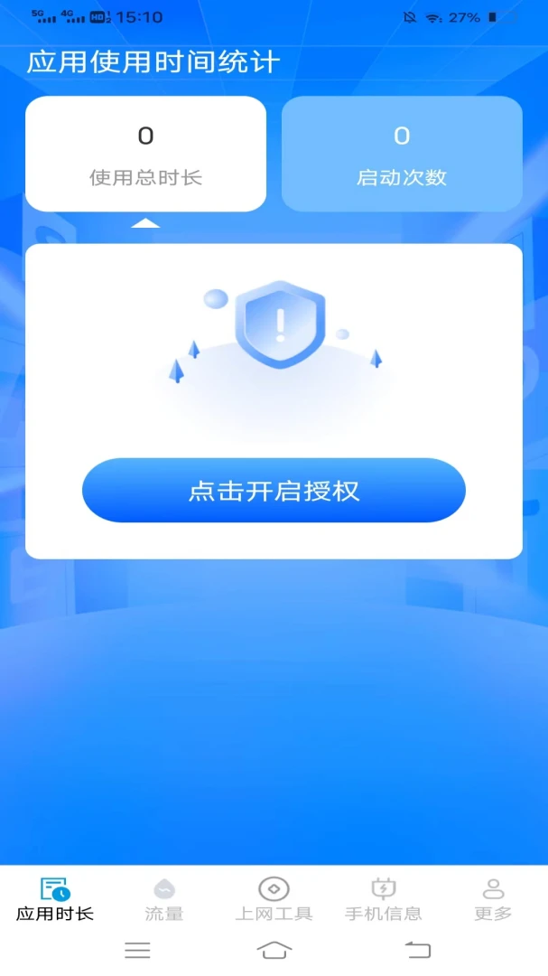 ���������ܼ������ֻ���v3.4.6.2 �ٷ����ͼ3