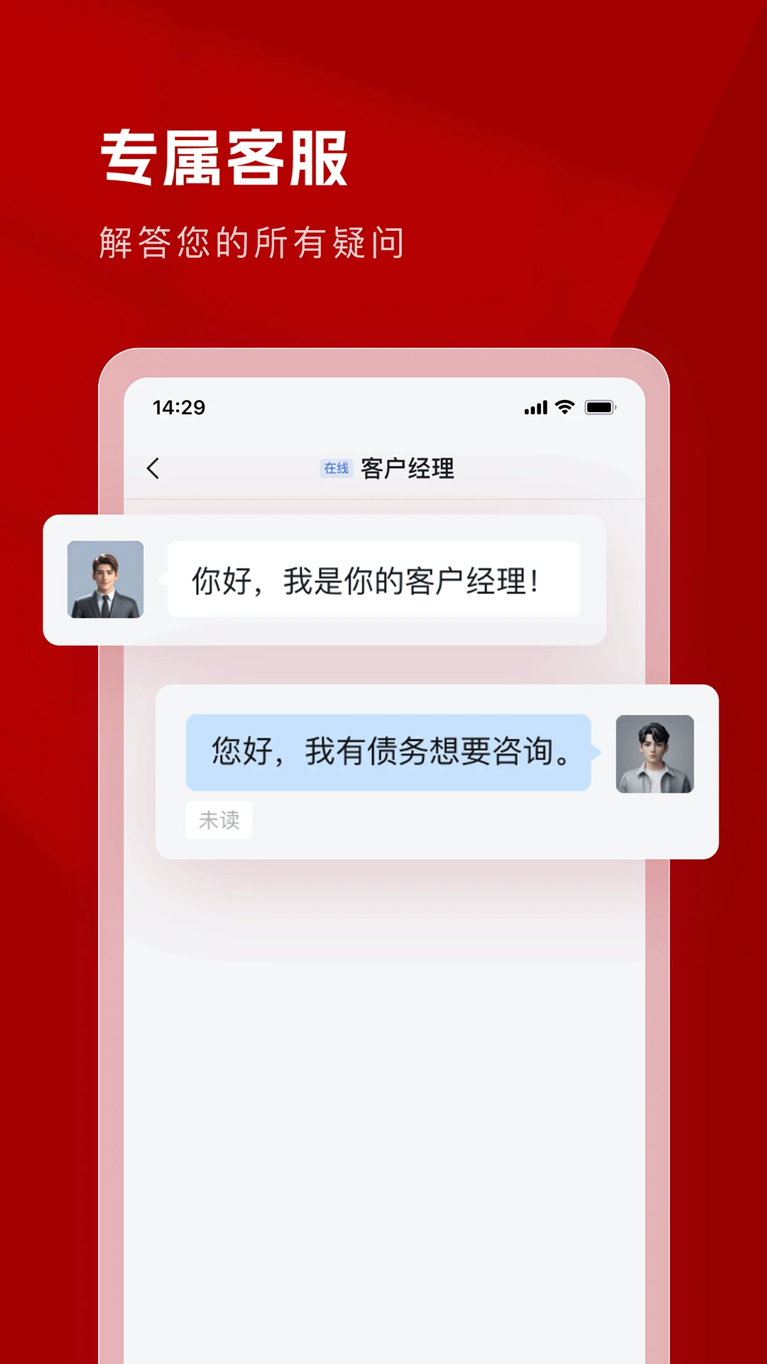 �������(ծ�����ƽ̨)v2.2.1 ��׿���ͼ3