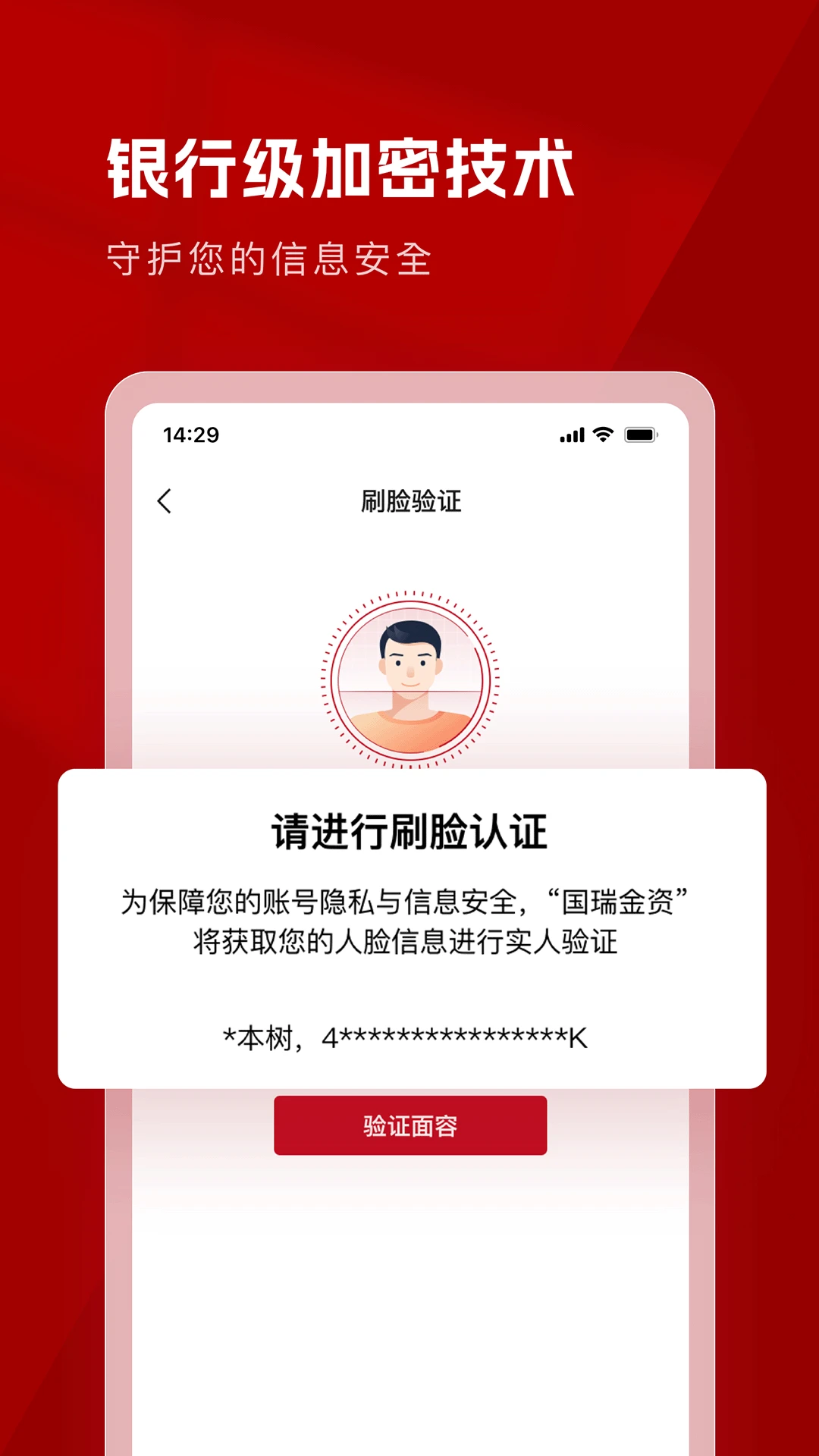 �������(ծ�����ƽ̨)v2.2.1 ��׿���ͼ2
