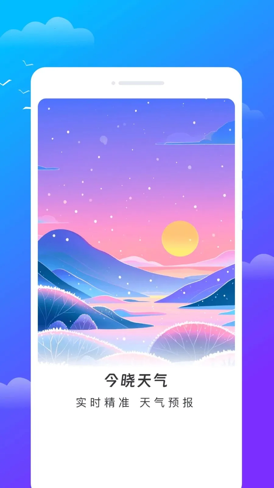 ��������2026�ٷ����°汾v1.0.0 ��׿���ͼ1
