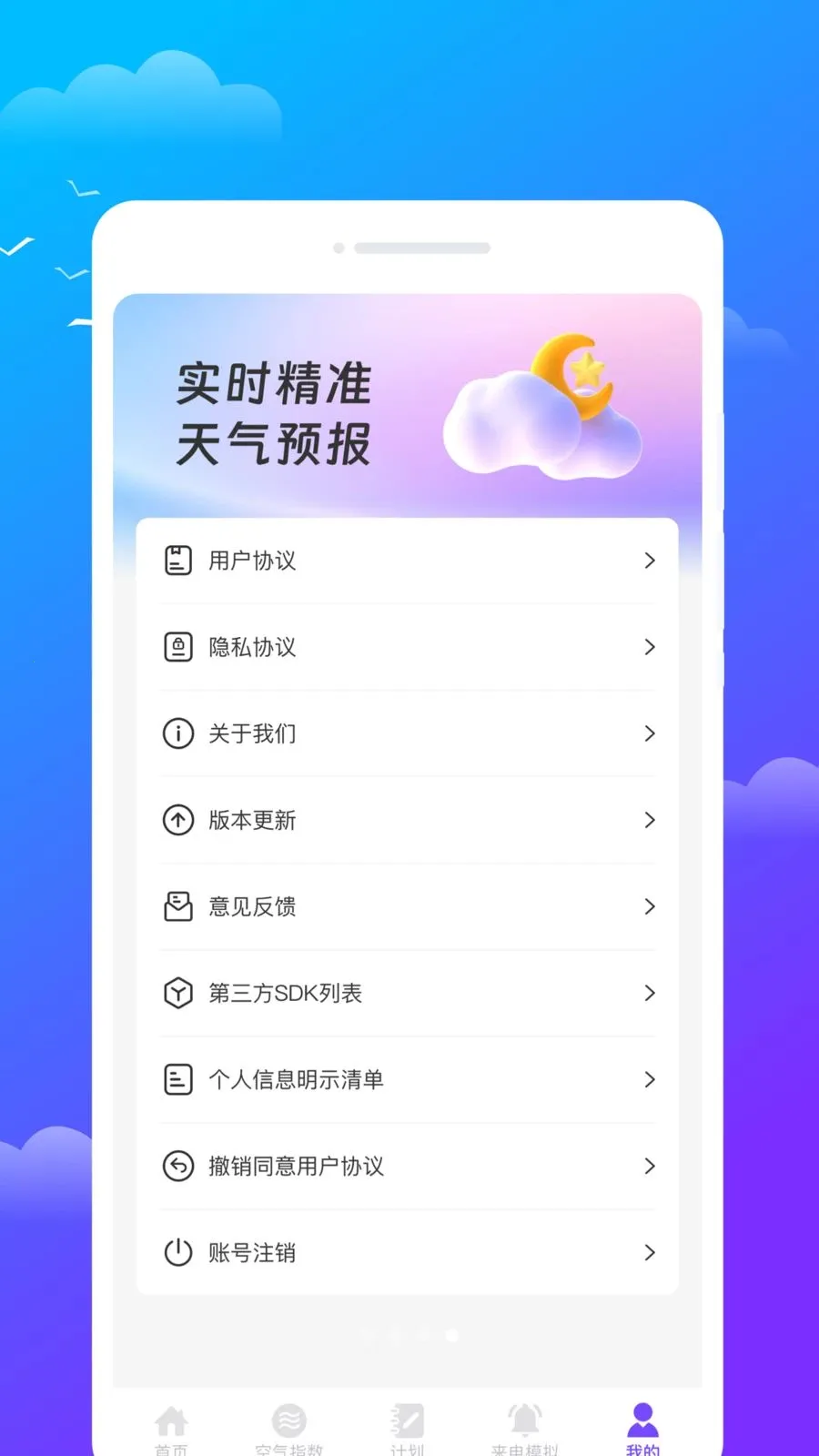 ��������2026�ٷ����°汾v1.0.0 ��׿���ͼ0