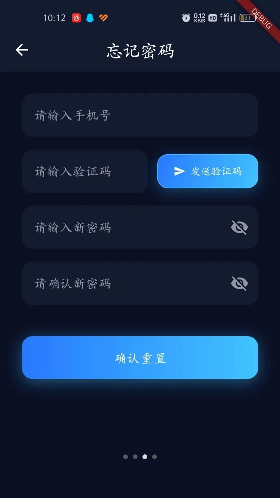 深飞智音2026官方正版v1.0.3 安卓版截图3