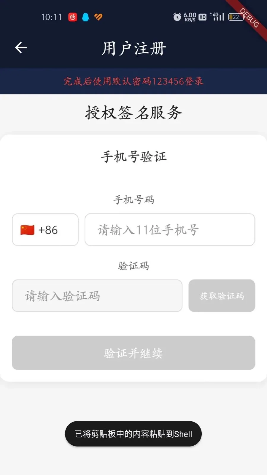 深飞智音2026官方正版v1.0.3 安卓版截图0
