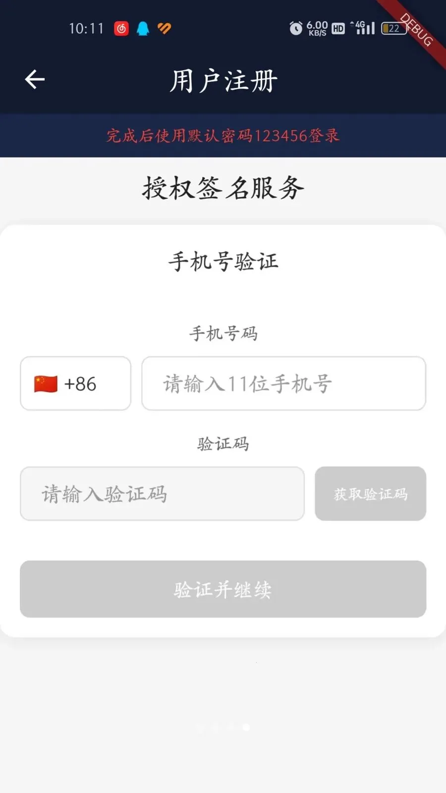 深飞智音2026官方正版v1.0.3 安卓版截图1