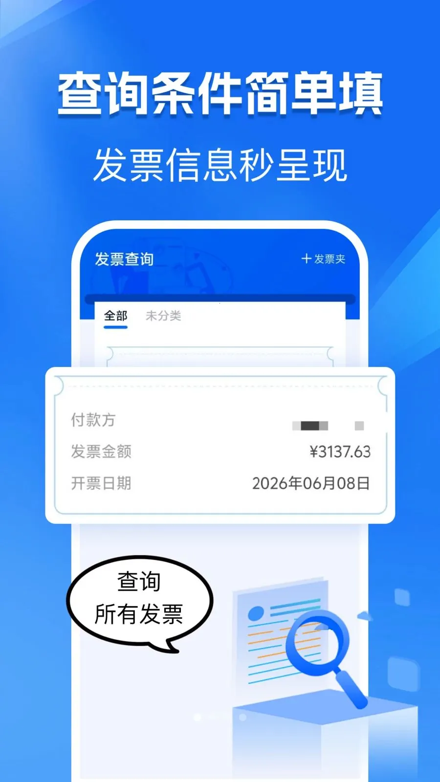 �ֻ���Ʊ���Ӱ�(��Ʊ��������)v1.0.0 �ֻ����ͼ1