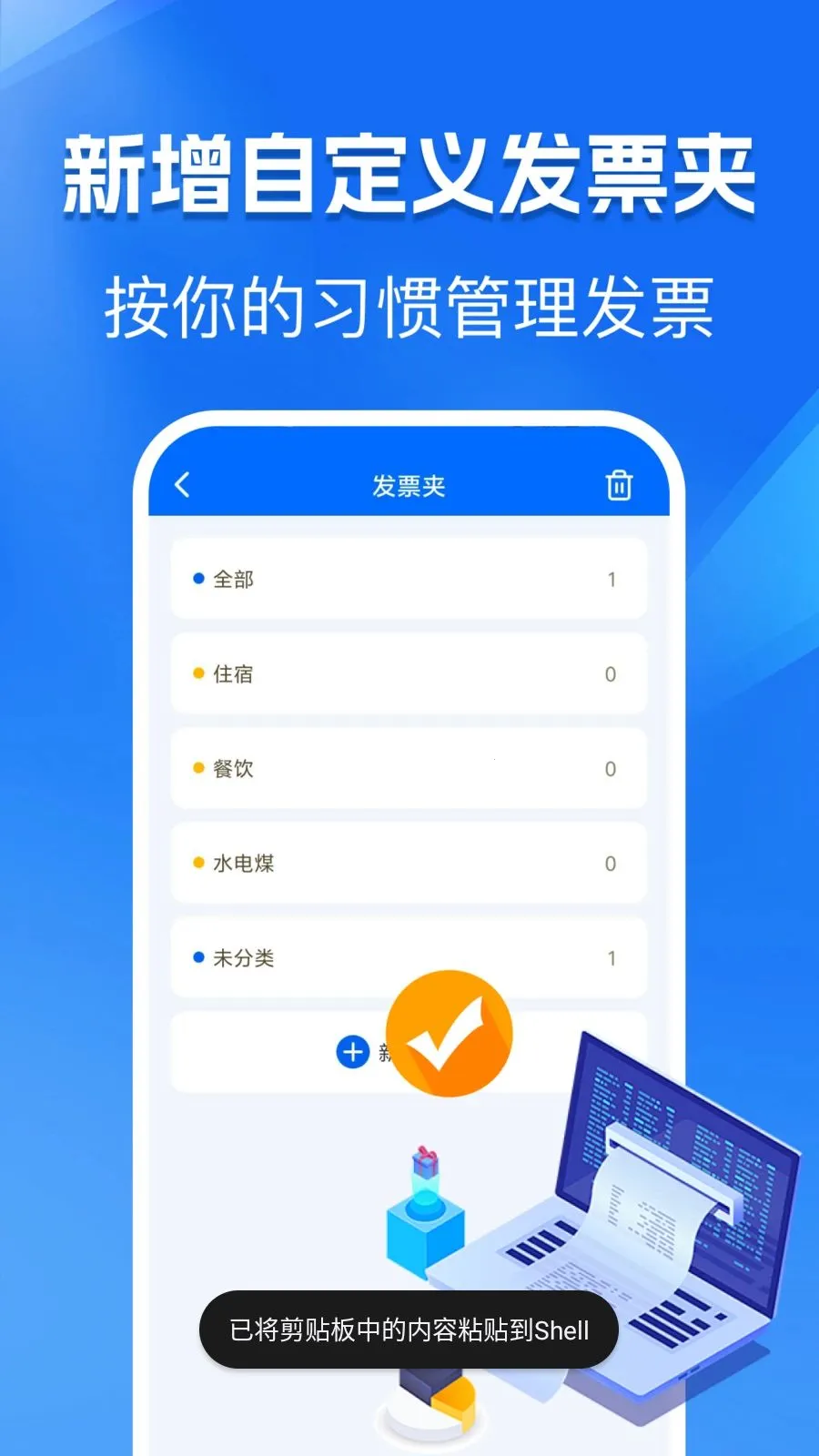 �ֻ���Ʊ���Ӱ�(��Ʊ��������)v1.0.0 �ֻ����ͼ2