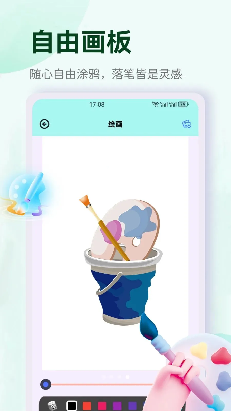 �պ�(����滭����)v1.3 �ֻ����ͼ1