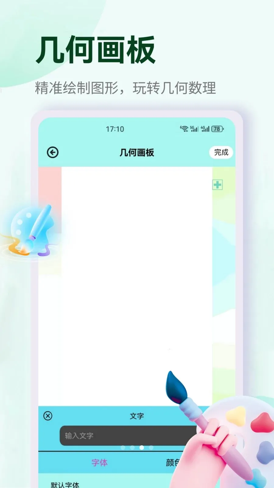 �պ�(����滭����)v1.3 �ֻ����ͼ2
