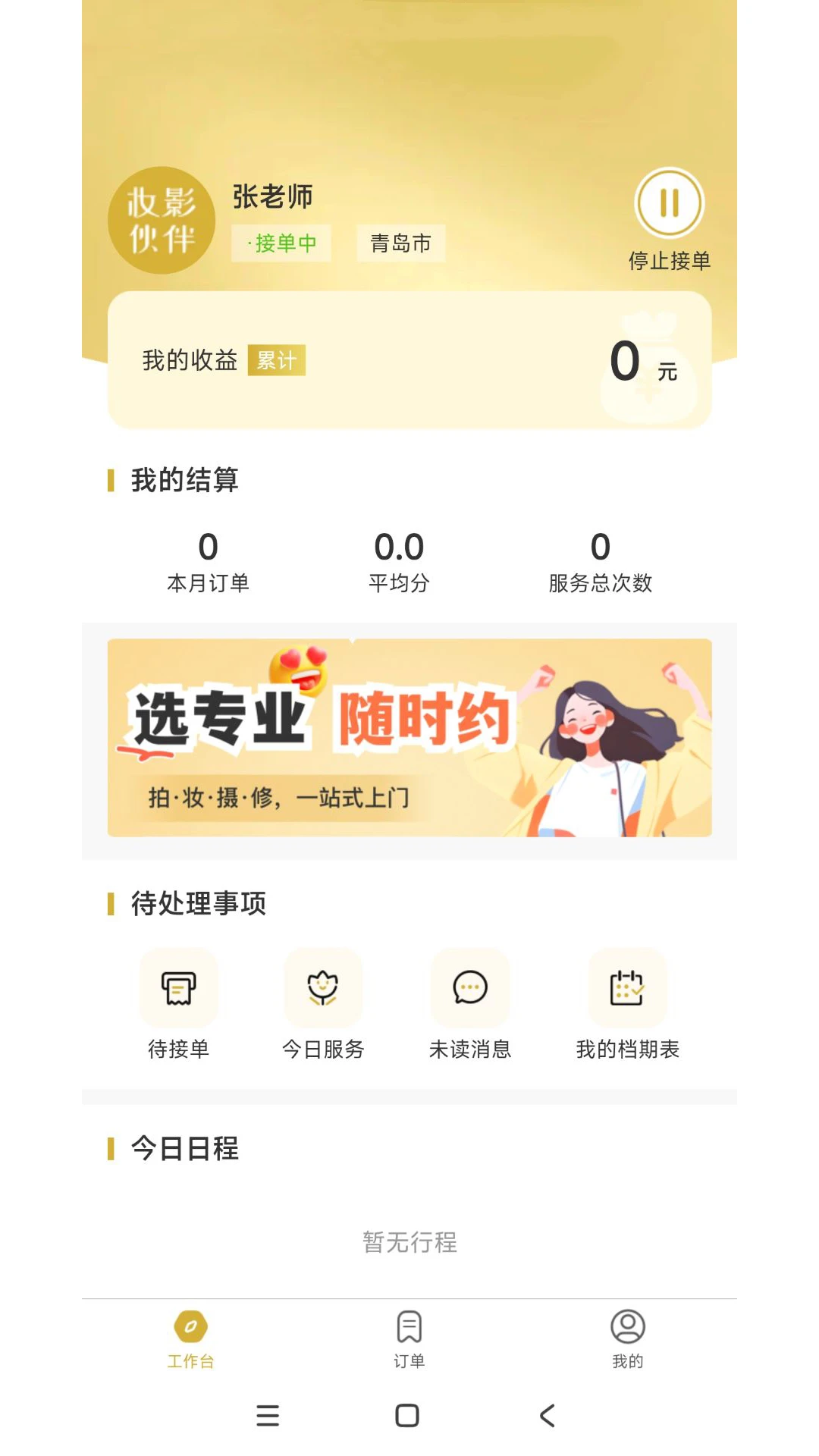 ױӰ���(��ѧ����ƽ̨)v1.3.4 �ٷ����ͼ0