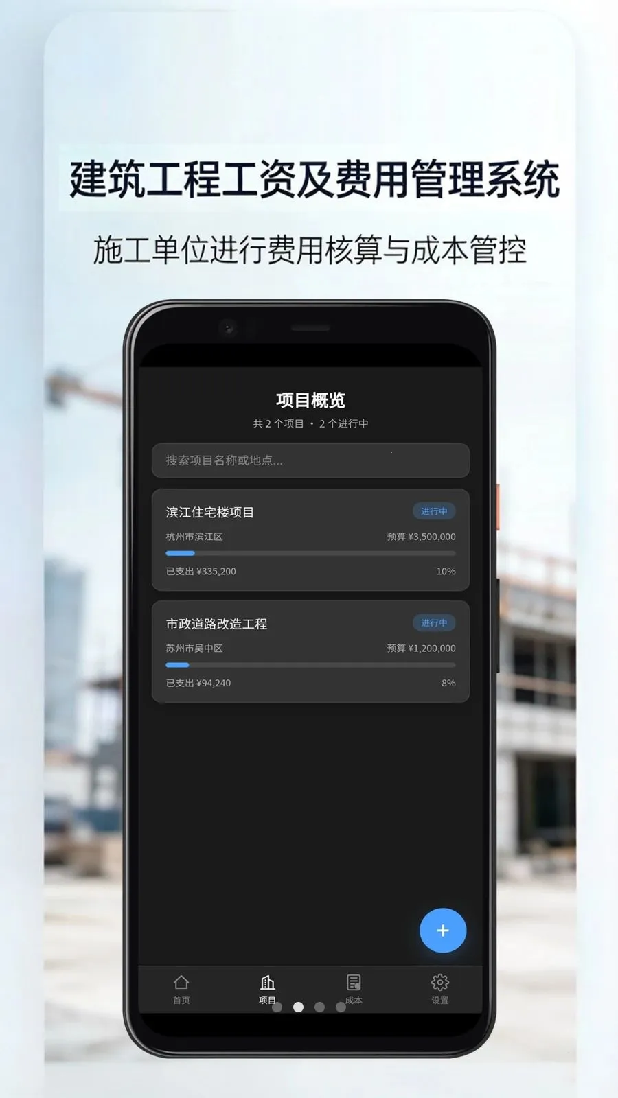 �������̹��ʼ����ù���ϵͳ(���̷��ù���app)v6.2.17 ��Ѱ��ͼ1
