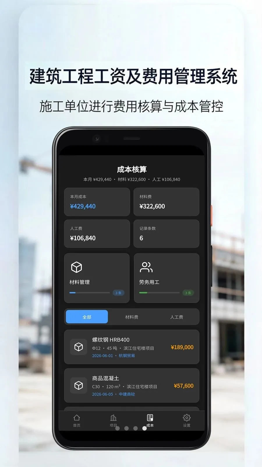�������̹��ʼ����ù���ϵͳ(���̷��ù���app)v6.2.17 ��Ѱ��ͼ2