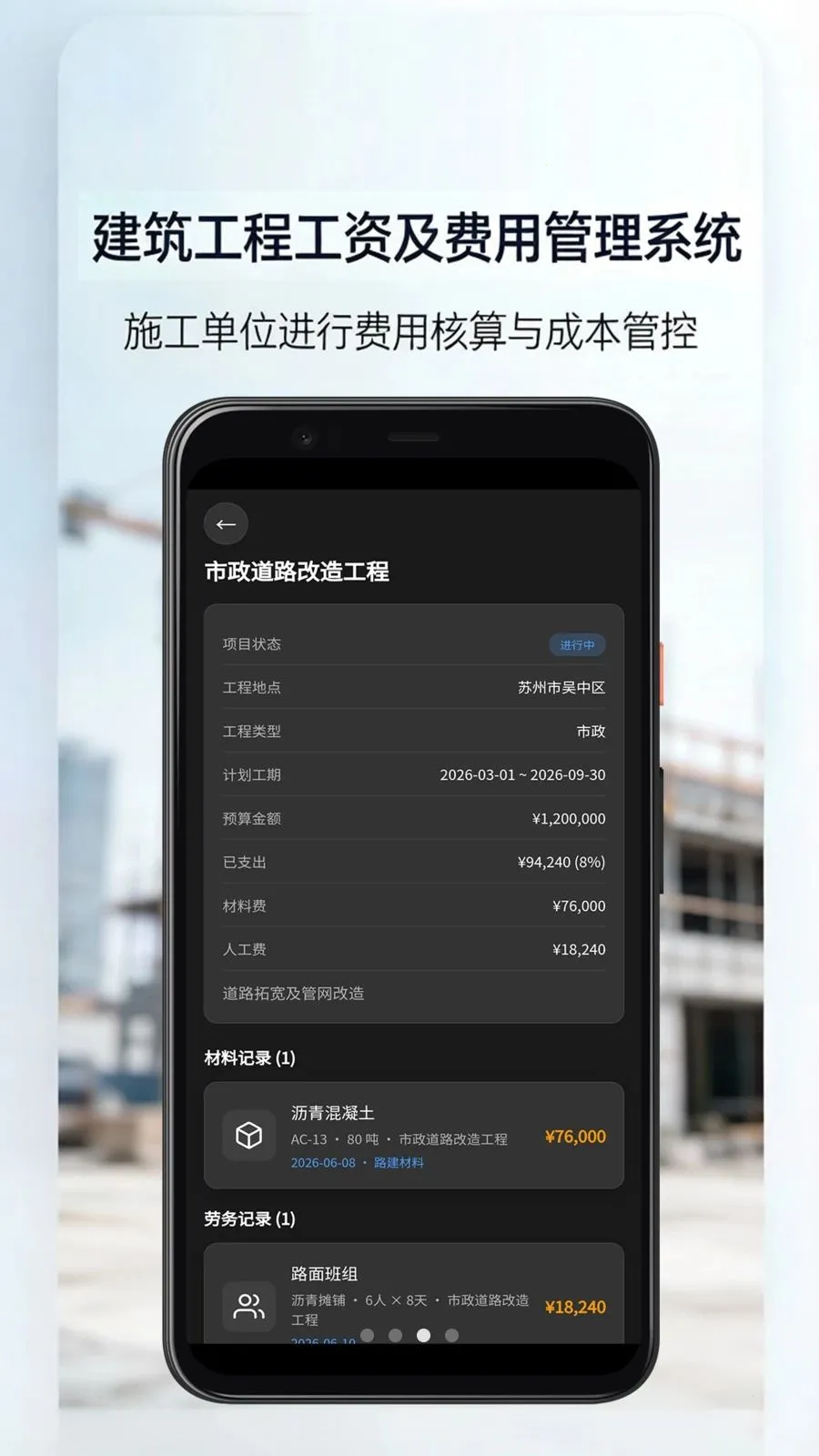 �������̹��ʼ����ù���ϵͳ(���̷��ù���app)v6.2.17 ��Ѱ��ͼ3